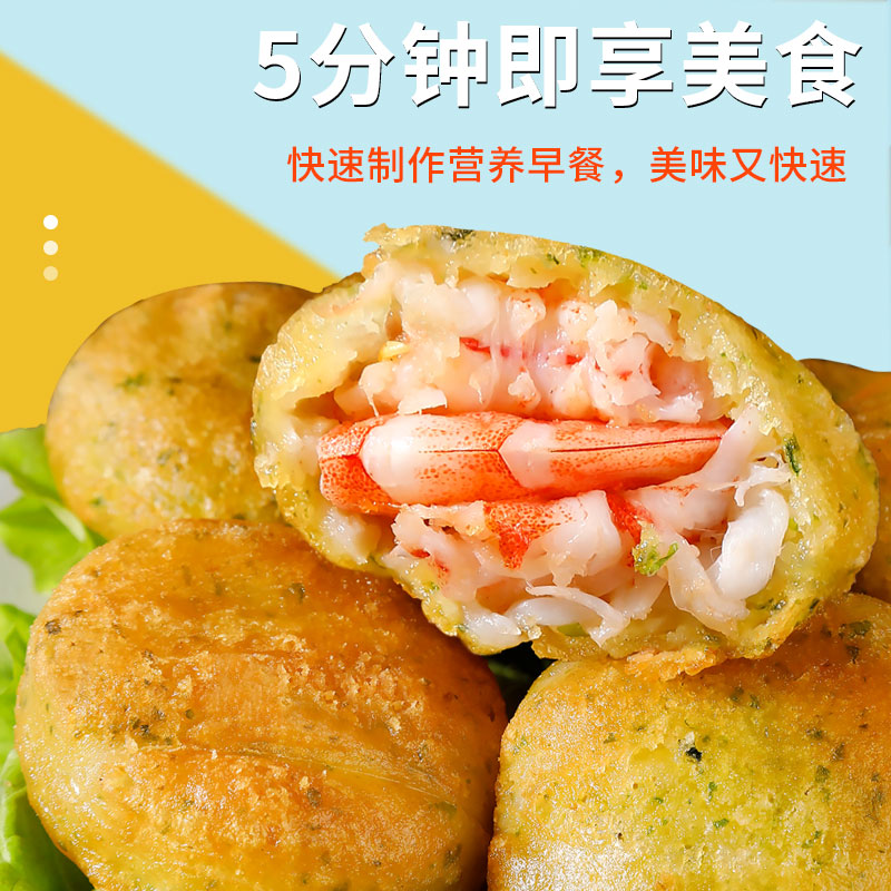 三只海豚海苔虾饼虾仁饼空气炸锅早餐半成品速冻250g - 图1