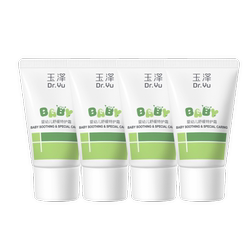 玉泽婴幼儿舒缓特护霜15g*4支保湿宝宝霜