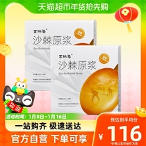 West Domain set of sea buckthorn original pulp 300ml * 2 boxes Xinjiang Goyuan 100% raw pulp raw stock raw stock raw stock without adding portable clothes