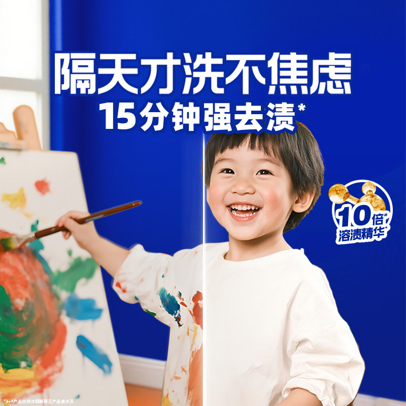 【送莎莎生日周边】汰渍孙颖莎洗衣原液奇迹焕净持久留香洗衣液