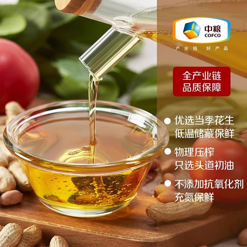 中粮初萃纯香花生食用油5L*1桶物理压榨一级炒菜家用桶装,淘宝优惠券,粉丝福利购,淘宝优惠卷