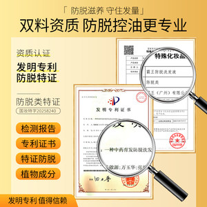 霸王洗发液防脱洗发水固发生姜控油蓬松坚固发根洗发露