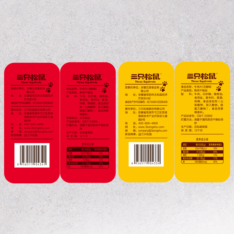 三只松鼠牛肉类零食牛肉片牛肉条休闲小吃手撕风干五香味牛肉干,淘宝优惠券,粉丝福利购,淘宝优惠卷