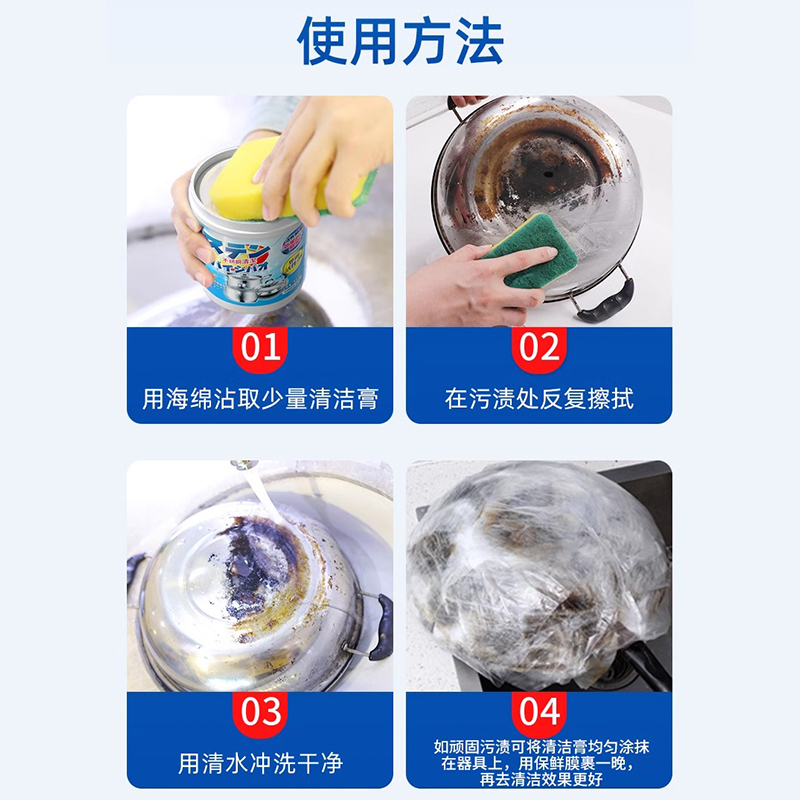 洁宜佳多用途不锈钢百洁宝468g水龙头除锈渍增亮锅底黑垢烧焦清洁-图2