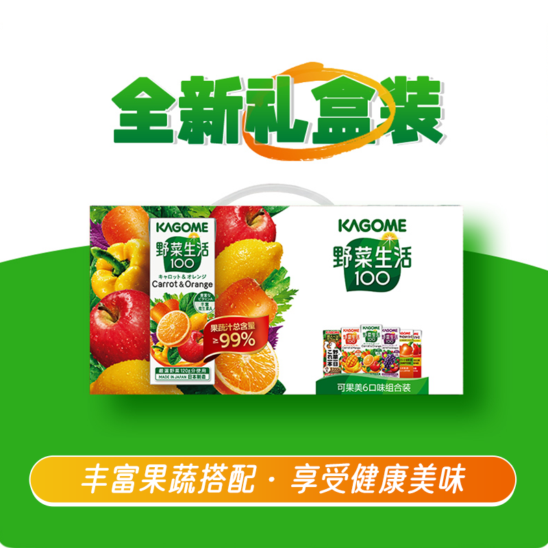 可果美野菜生活复合果蔬汁1200ml6种混合口味礼盒装送礼饮料果汁-图1