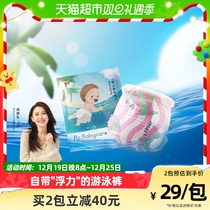 babycare baby swim pants baby urine not wet paper diaper buoyancy waist circumference anti-leakage 6 sheet sizes optional