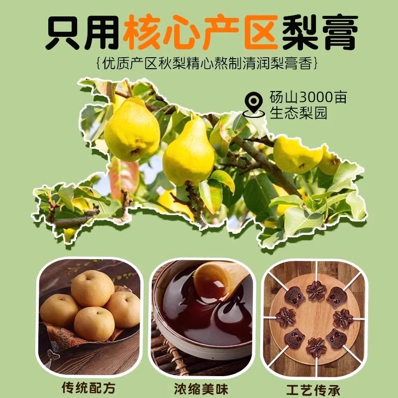 同仁堂秋梨膏棒棒糖儿童无添加痰化润咳止肺信盛堂枇杷润喉梨膏糖 - 图0
