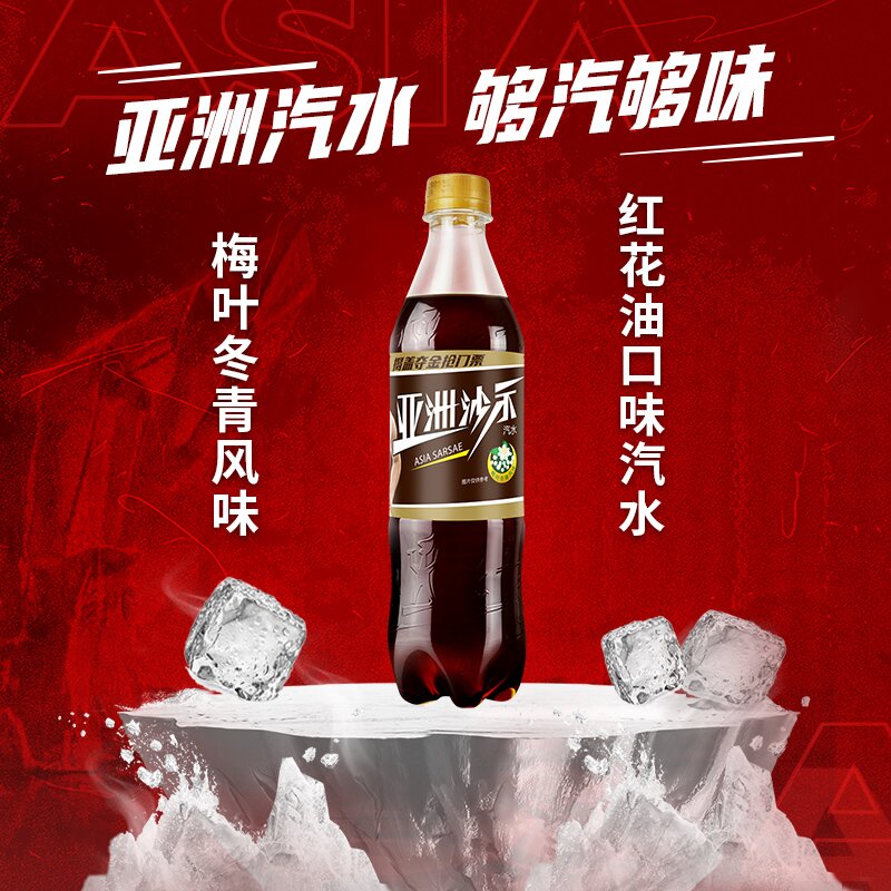 ASIA/亚洲碳酸饮料经典沙示500ml*24瓶装沙士可乐整箱广州老字号