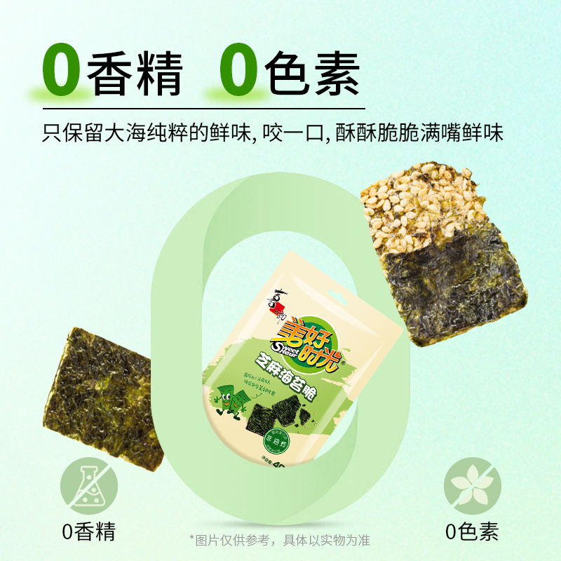 喜之郎美好时光芝麻夹心海苔脆40g袋装香脆海味休闲零食儿童小吃 - 图2