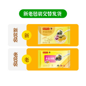 湾仔码头彩珠水晶黑芝麻+紫薯+花生组合装汤圆360g