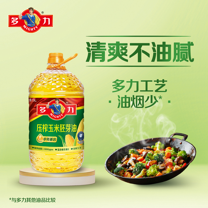 多力压榨玉米食用油5L*2非转基因欧美双认证清淡少油烟含维生素E - 图3