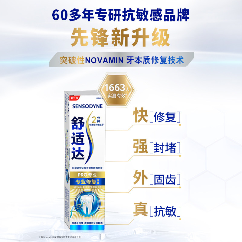 ���ʴ� ���������� ���˺���רҵ�޸� Novamin���� 90g 24.6Ԫ