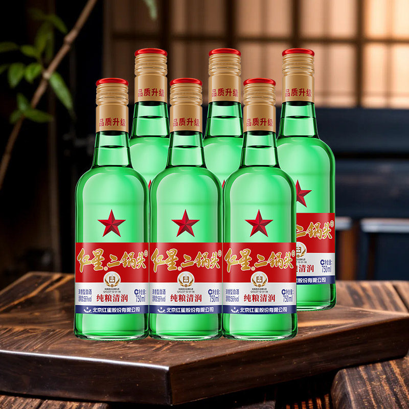红星二锅头大二绿瓶56度750ml*6瓶整箱装清香型白酒纯粮口粮酒