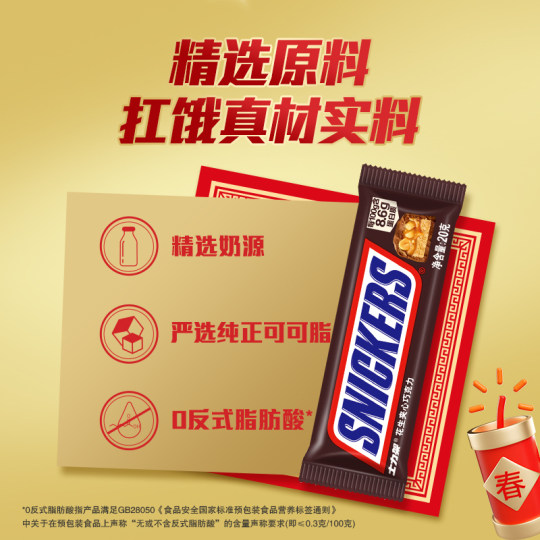 士力架花生夹心巧克力全家桶400g*3桶学习运动能量棒休闲零食糖果