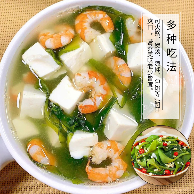 怡江黄金耳霞浦盐渍海带嫩苗500克*3袋新鲜嫩芽小海带火锅材料