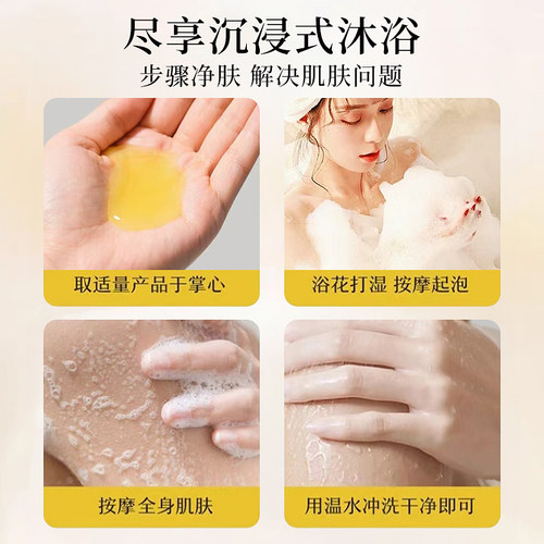 硫磺沐浴露控油保湿清洁皮肤干燥男女洗头洗脸洗澡三合一沐浴乳液 - 图3