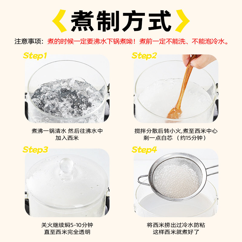 下拉详情领金币展艺臻选珍珠西米进口软糯易熟奶茶饮品小料甜品,淘宝优惠券,粉丝福利购,淘宝优惠卷