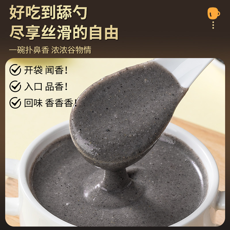 欧享客无添加21天自律打卡黑芝麻糊630克/袋营养早餐代餐粉
