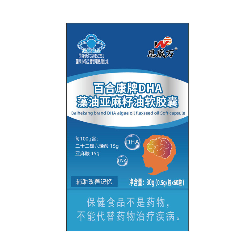 高含量亚麻酸DHA藻油亚麻籽油软胶囊青少年学生儿童初中生高中生成人中老年鱼油考研高考备考补脑提高增强记忆力保健品补大脑营养