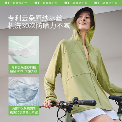 【下拉享淘金币】蕉下女士凉感宽松防晒衣AL417加大中长款防晒服