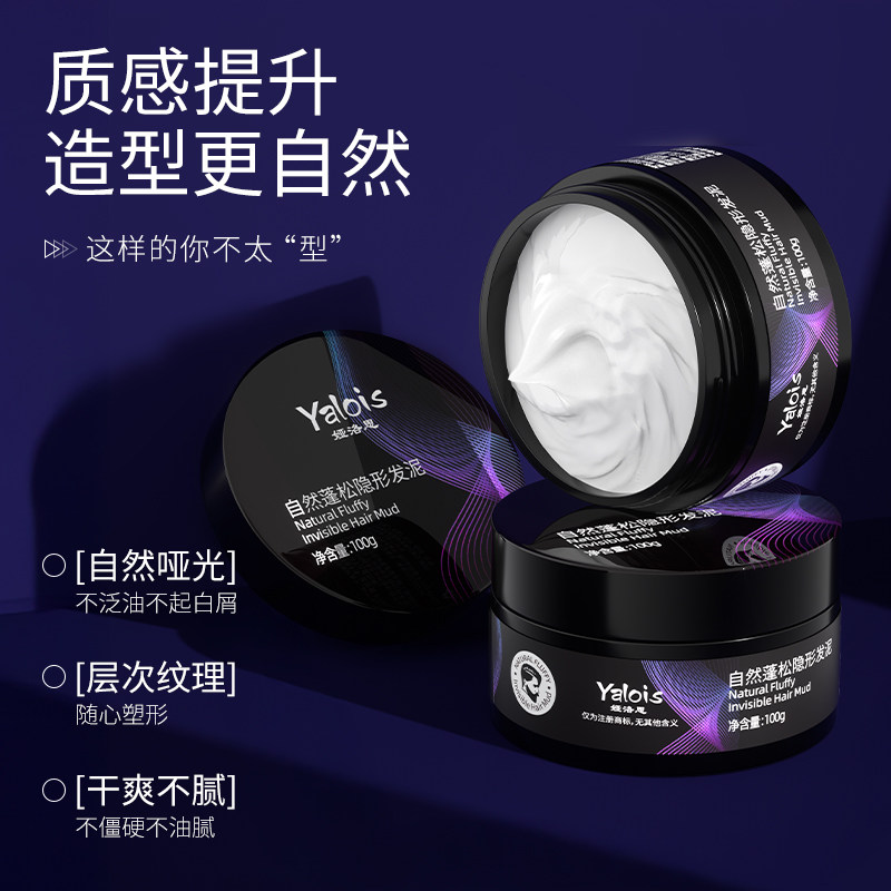 哑光发泥定型自然蓬松清香保湿啫喱膏水发胶喷雾发油男士女士100g