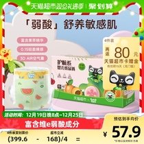 Fathers baby paper diaper escort XXL48 sheet enriched with VE weak acid ultra soft and pro-skin layer baby urine not wet