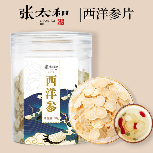 张太和长白山西洋参片罐装中草药材足龄老参花旗参切片泡水喝 - 图1