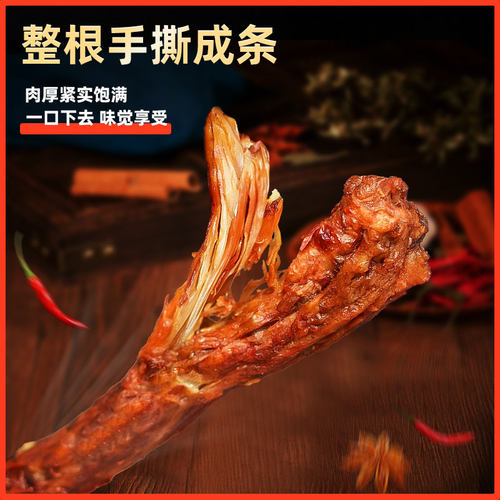 精武整根风干烤脖鸡脖长脖肉干卤味零食小吃熟食非鸭脖 - 图1