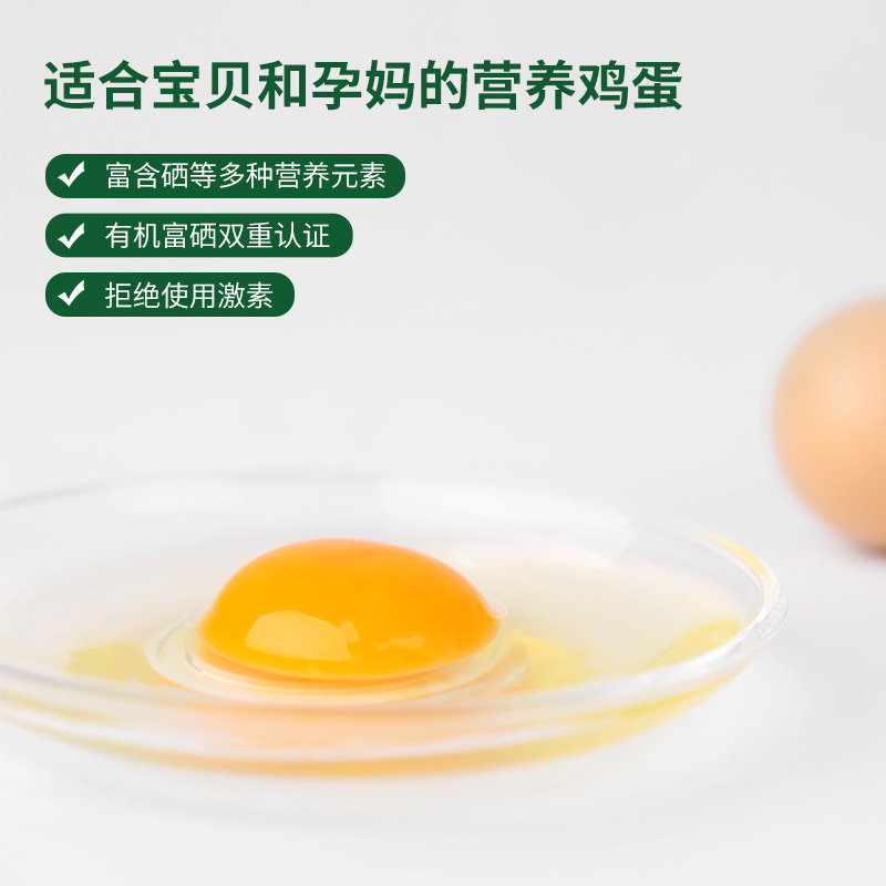 九华粮品有机富硒鸡蛋30枚净重1200g新鲜有机散养草鸡蛋土鸡蛋,淘宝优惠券,粉丝福利购,淘宝优惠卷