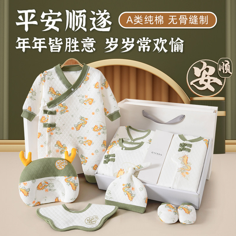 彩婴房龙宝宝新生婴儿衣服礼盒秋冬套装满月送礼高档宝宝用品大全