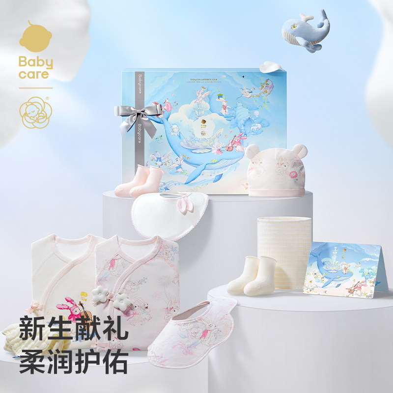 babycare新生儿礼盒满月周岁见面礼初生婴儿用品礼品宝宝礼物衣服