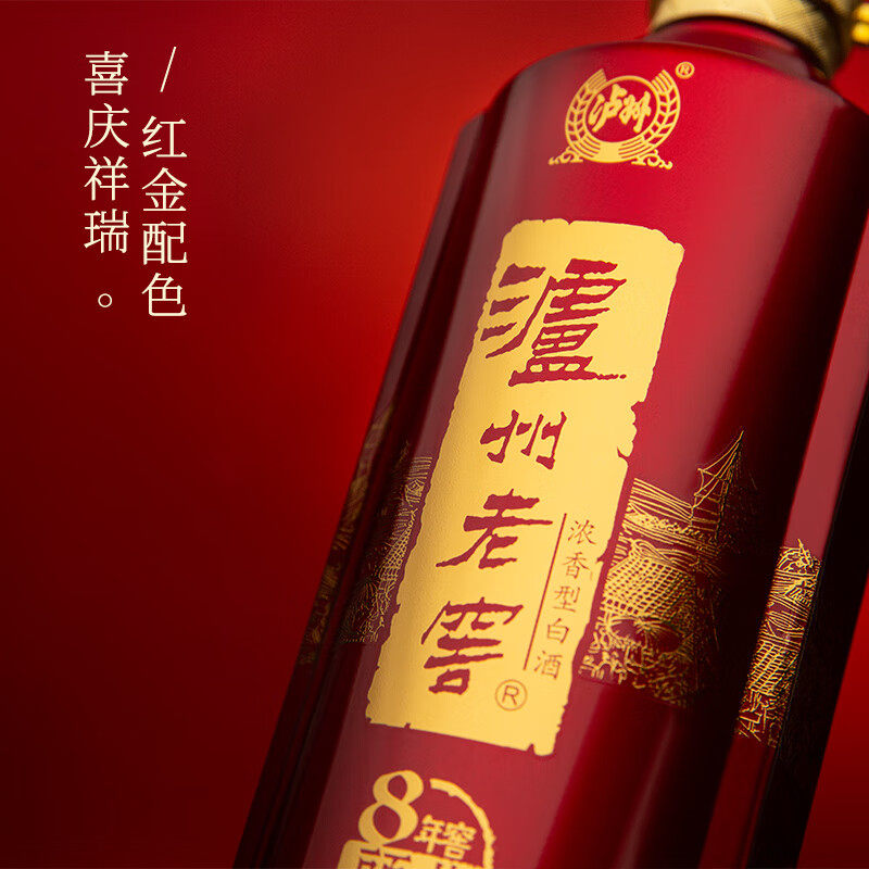 泸州老窖八年窖头曲典藏流金浓香型白酒52度500ml*6瓶整箱装