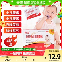 Sunflower Children Belly Button far infrared Pediatric Abdominal Pain Patch 4 Stuck to Diarrhea Swelling Digestive bad Baby diarrhea stickup