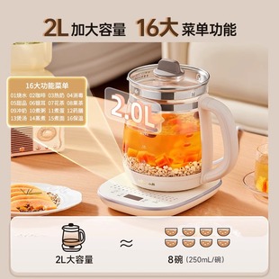 【国补15%】小熊养生壶办公室煮茶壶