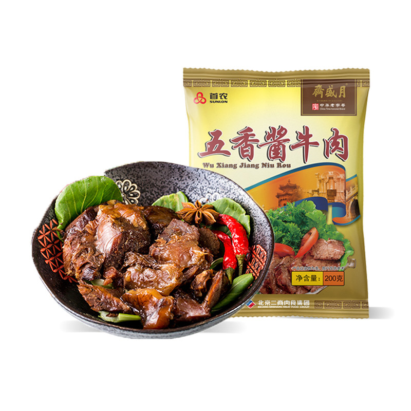 月盛斋中华老字号年货熟食礼盒过节送礼送长辈五香酱牛肉200g清真,淘宝优惠券,粉丝福利购,淘宝优惠卷