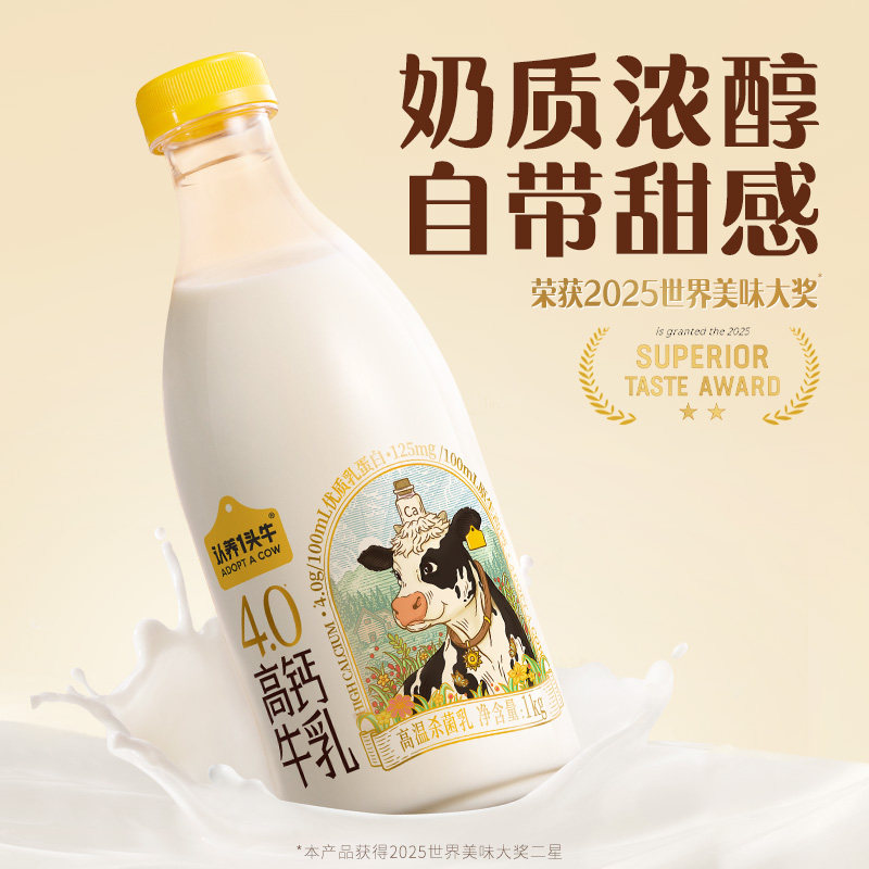 下拉详情更优惠 认养一头牛荷斯坦低温牛奶4.0蛋白原生高钙家庭装