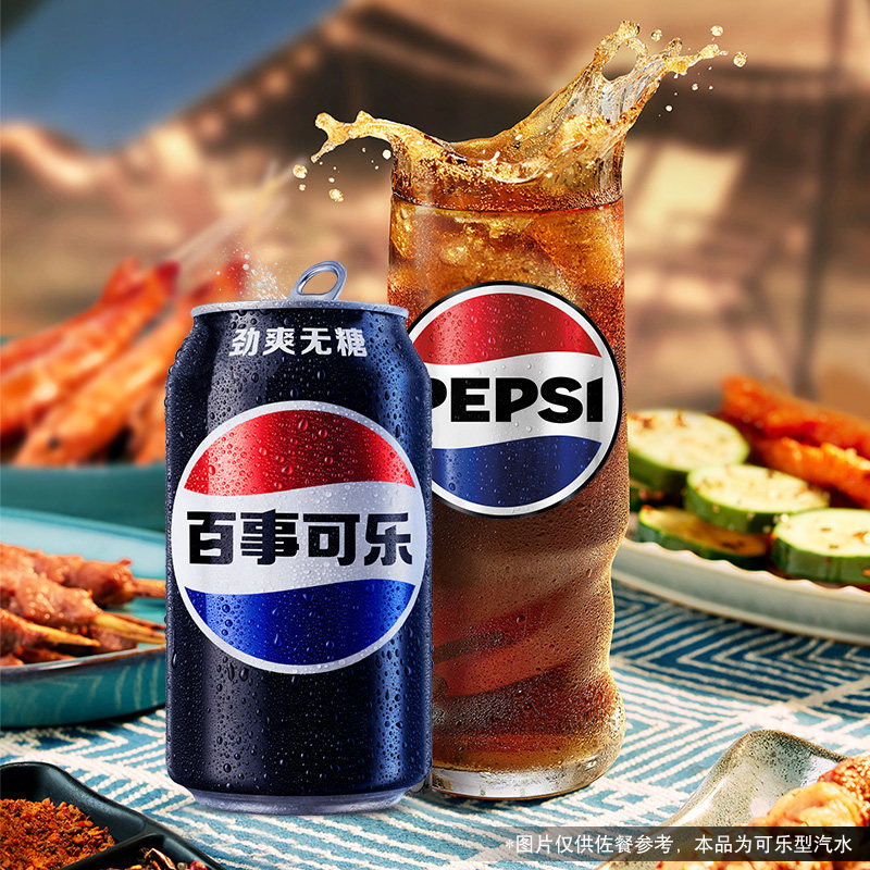 百事可乐无糖汽水碳酸饮料整箱0糖0卡包装随机