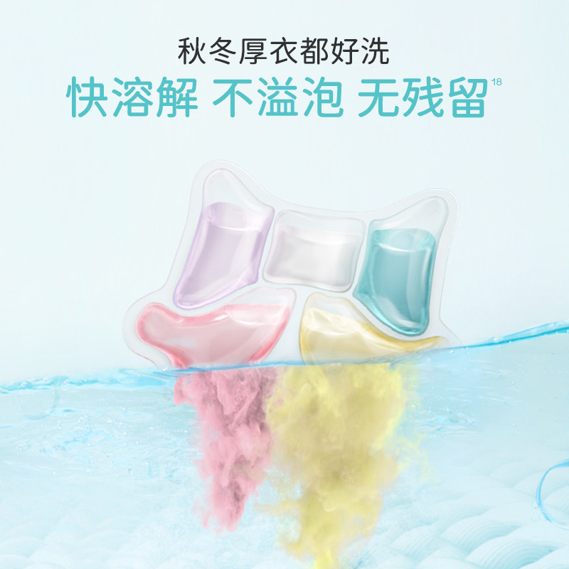 wickle浓缩洗衣凝珠洗衣球洗衣液除菌除螨香味持久,淘宝优惠券,粉丝福利购,淘宝优惠卷