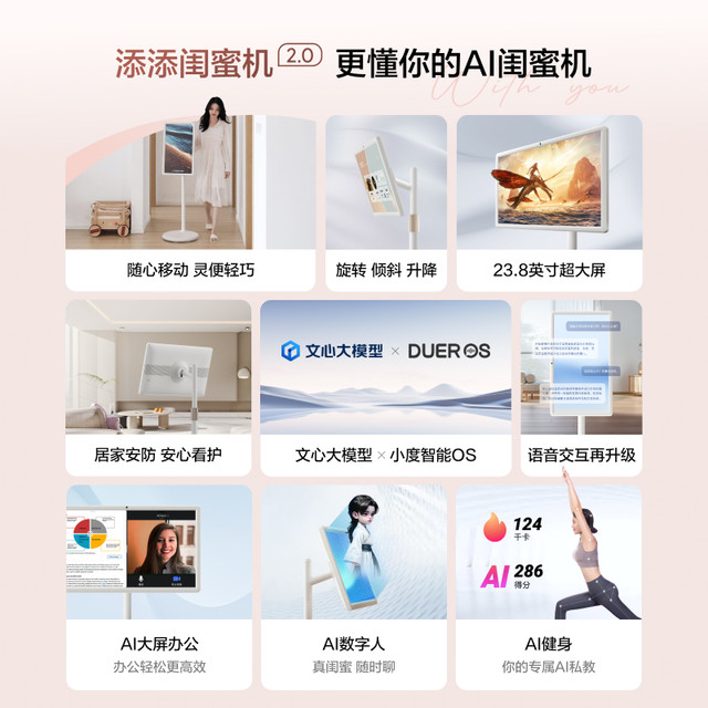 Xiaodu super large tablet AI intelligent voice control machine