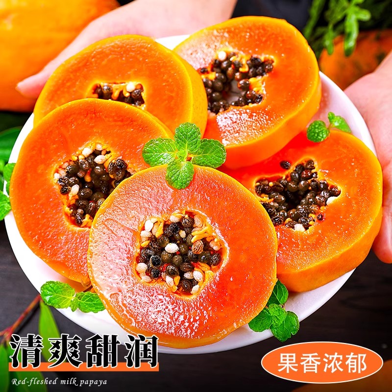 红心牛奶木瓜当季新鲜木瓜水果现摘冰糖心青皮树上自然熟整箱