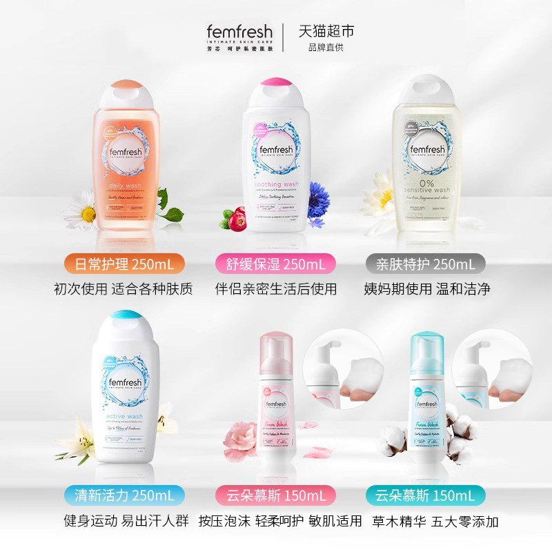 Femfresh/芳芯英国进口加强版运动健身夏季多汗私处护理液清新活,淘宝优惠券,粉丝福利购,淘宝优惠卷