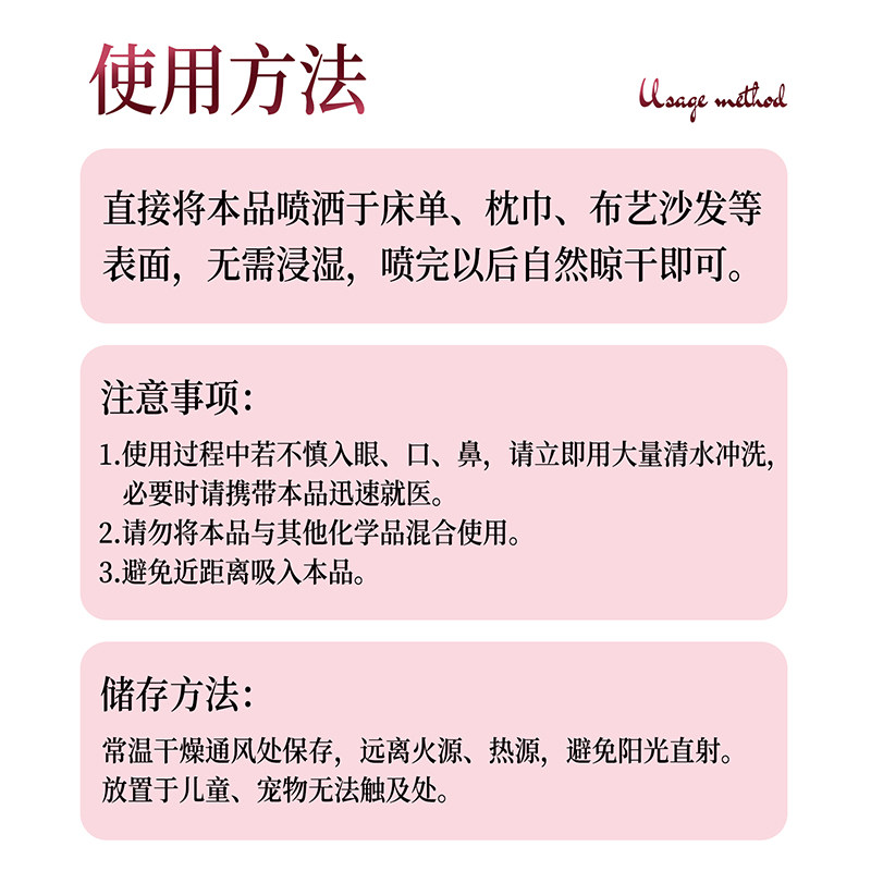 香氛除螨虫喷雾防静电母婴家用床上被子免晒洗抑菌神器宠物留香,淘宝优惠券,粉丝福利购,淘宝优惠卷