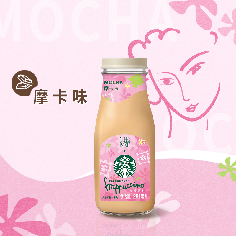 Starbucks/星巴克星冰乐摩卡咖啡281ml*12瓶即饮咖啡饮料 - 图1