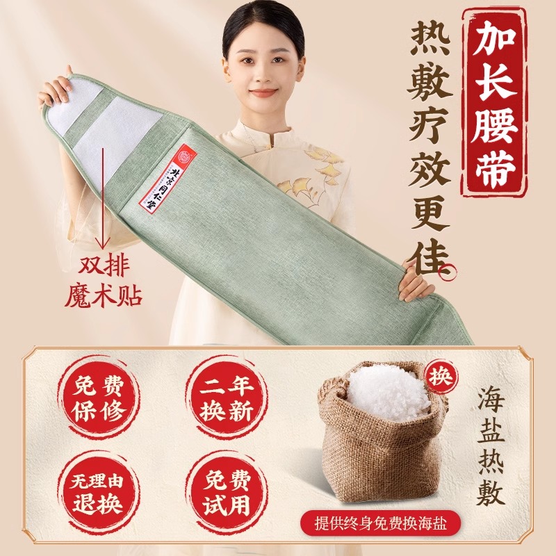 同仁堂电加热盐袋粗盐海盐理疗袋子热敷包艾灸艾草肩颈椎腰部盐包