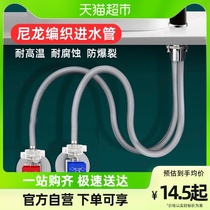 Diving boat tap hose hot and cold water feeding tube toilet water inlet tube extension extension tube