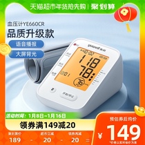 Fish leaphygmomanometer home high precision rechargeable full automatic middle aged upper arm type measuring instrument 660CR1 table