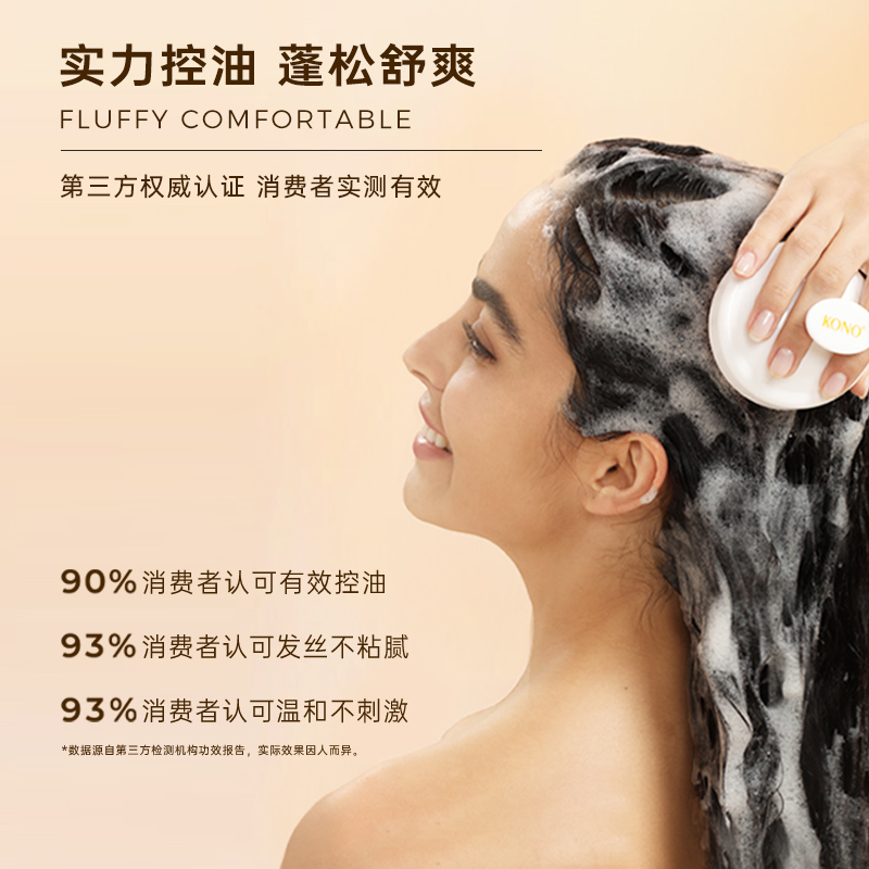 KONO卡厘洗发水轻盈蓬松500ml1瓶洗发膏香味护发清爽（拍2件）
