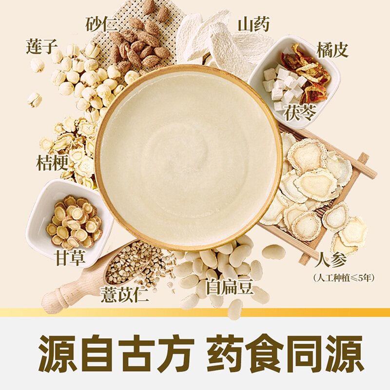 江中猴姑米稀石斛米糊7天175g养胃猴头菇人参山药滋补营养八珍粉