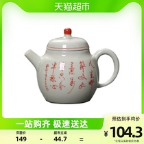 Sus ceramic utilituria tea tea tea maker Kettle Single Pot Ceramic Teapot Grass Wood Ash Poetry Teapot