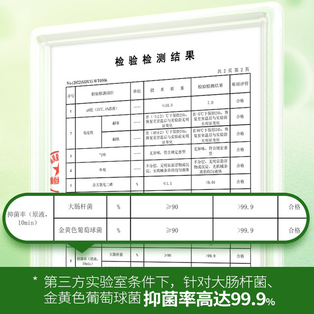 Jieeryin gentle antibacterial laundry detergent